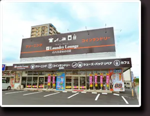 Laundry Lounge 外観